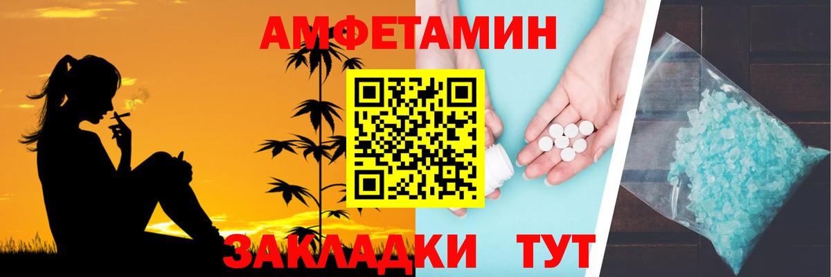 Amphetamine  АМФ Premium  Вход с VPN  Кудрово  АМФ 