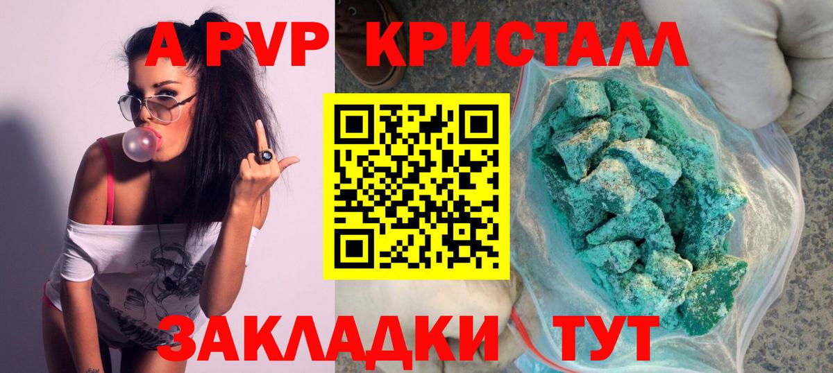 Alpha-PVP VHQ  APVP VHQ  Кудрово  Alpha PVP  Вход с VPN  A-PVP СК КРИС 