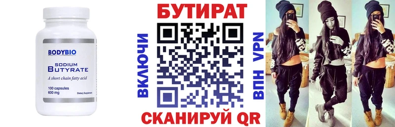 Бутират оксибутират  цена   Кудрово 