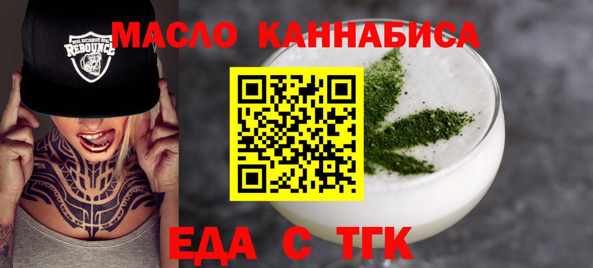 Cannafood конопля  Вход с VPN  Кудрово 