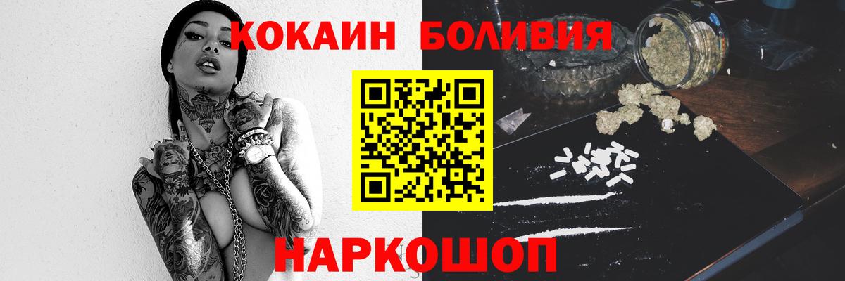 Cocaine Перу  дарнет шоп  Кудрово  Вход с VPN  Cocaine Fish Scale 