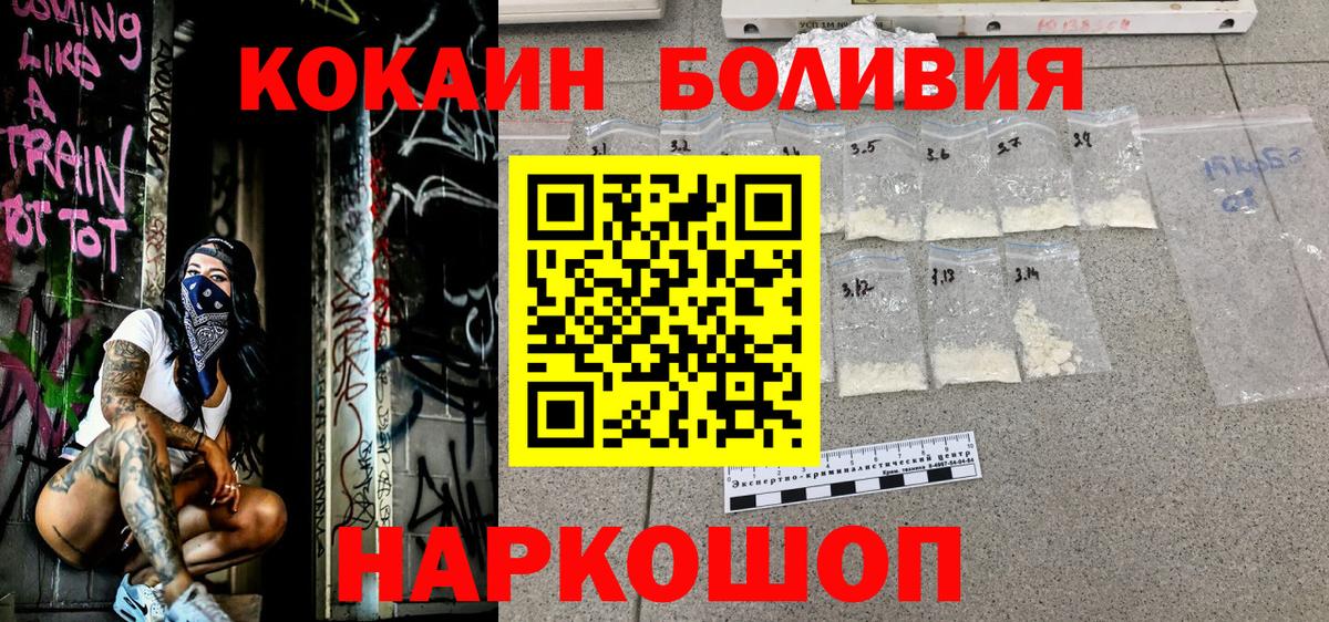КОКАИН Боливия Кудрово