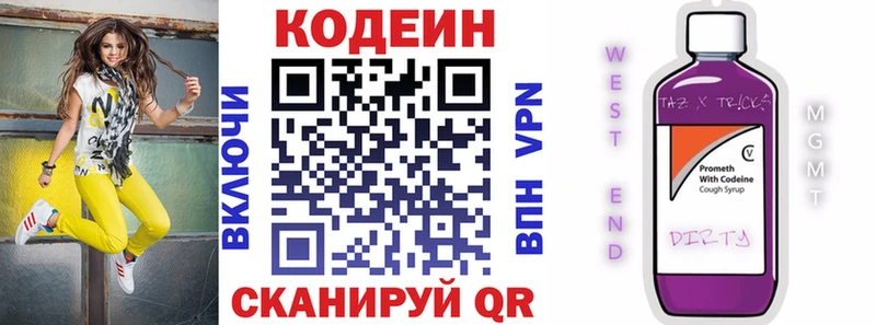 Кодеин напиток Lean (лин)  Кудрово 