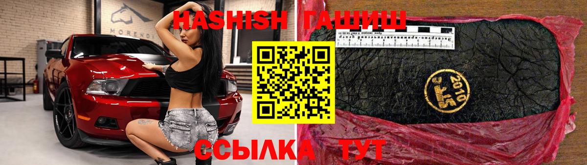 ГАШ Premium  ГАШ  ГАШ гашик  Кудрово  Вход с VPN 