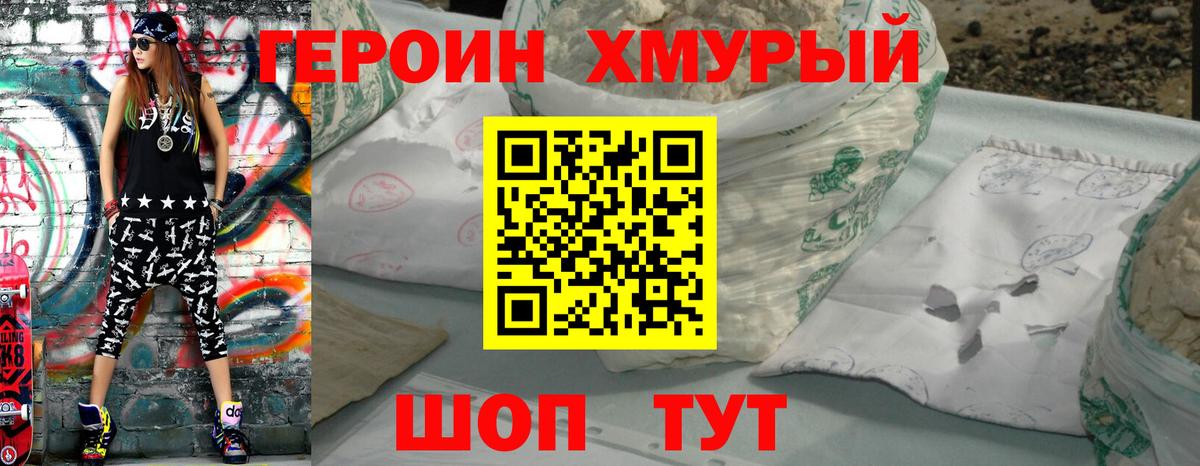 Кудрово  Героин афганец  Вход с VPN 
