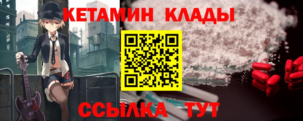 Кудрово  КЕТАМИН VHQ  Вход с VPN 