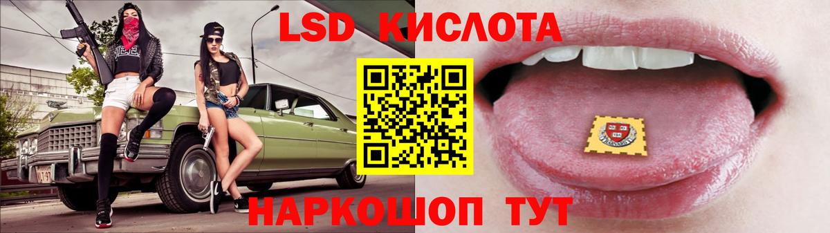 Лсд 25 экстази кислота Кудрово