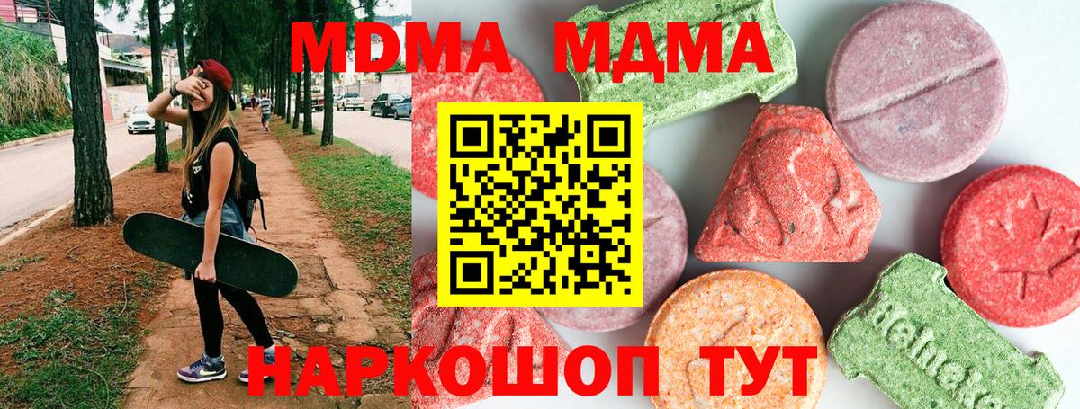 МДМА VHQ  Вход с VPN  МДМА Molly  Кудрово 