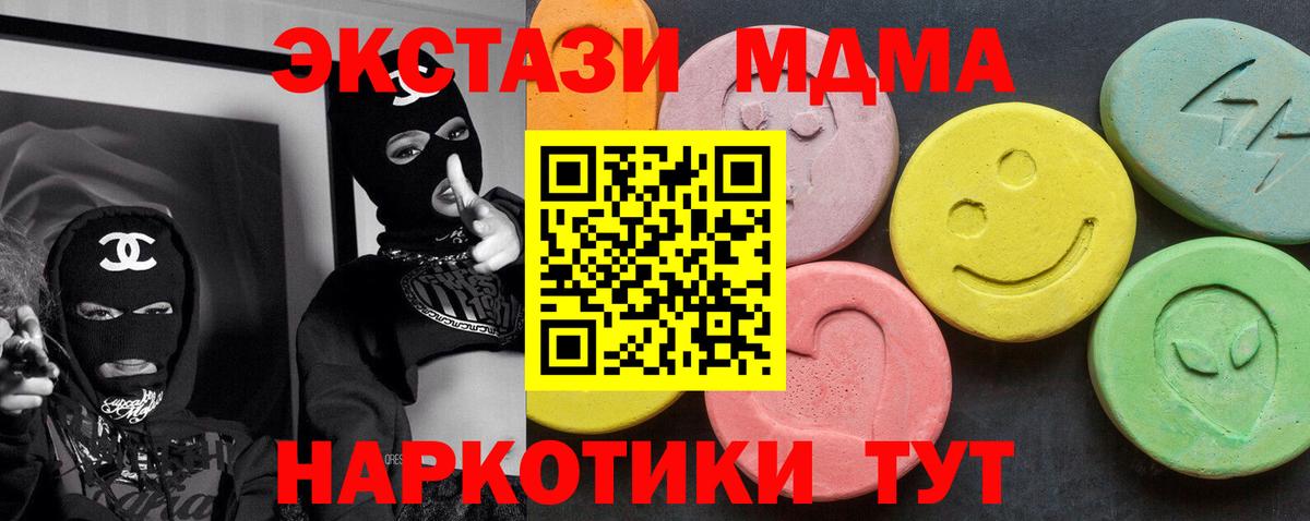 MDMA crystal Кудрово