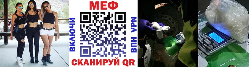 МЯУ-МЯУ mephedrone Кудрово