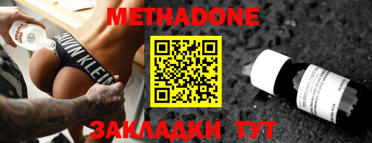 МЕТАДОН белоснежный  МЕГА как зайти  Метадон methadone  Кудрово  Вход с VPN 