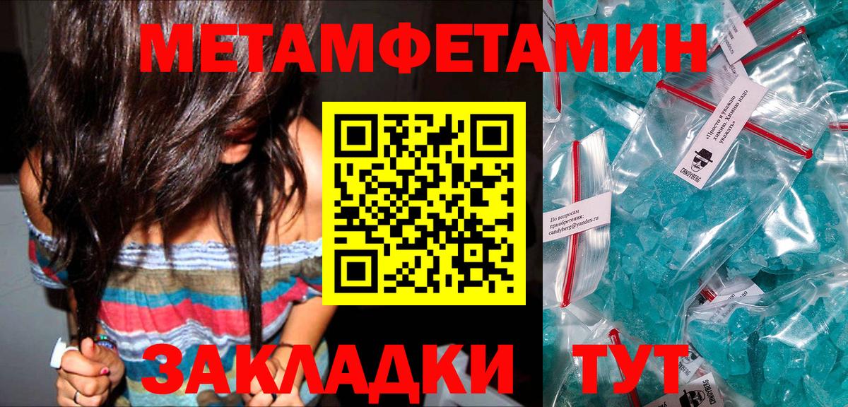Метамфетамин кристалл  Метамфетамин кристалл  МЕТАМФЕТАМИН  Кудрово  Вход с VPN 