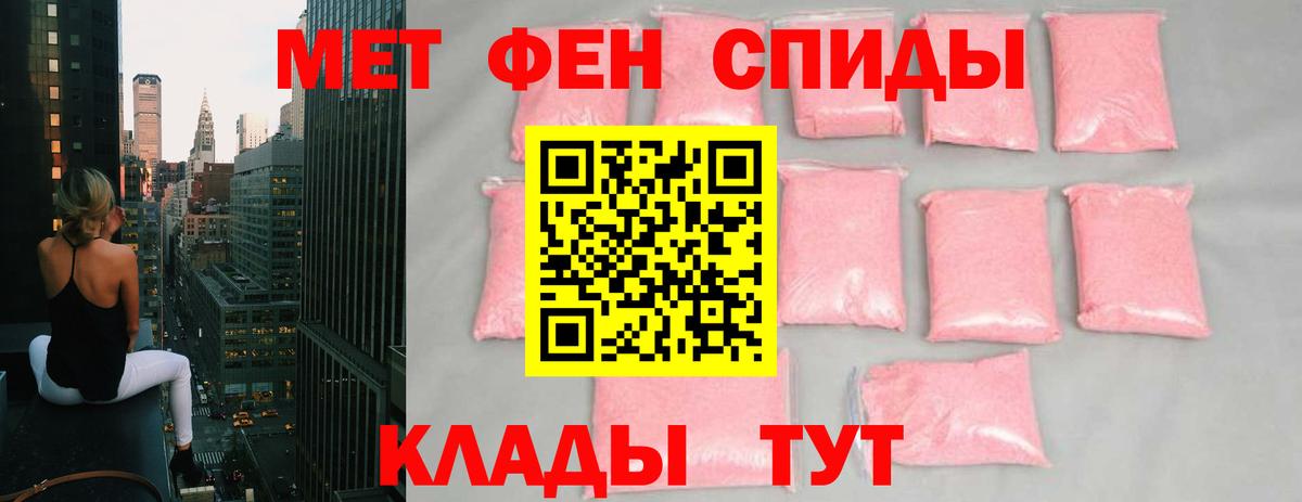 МЕТАМФЕТАМИН пудра Кудрово