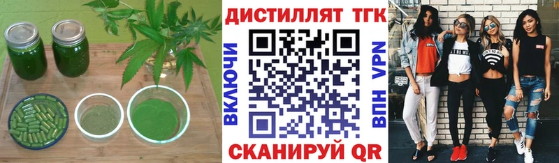 наркота Кудрово Дистиллят ТГК вейп