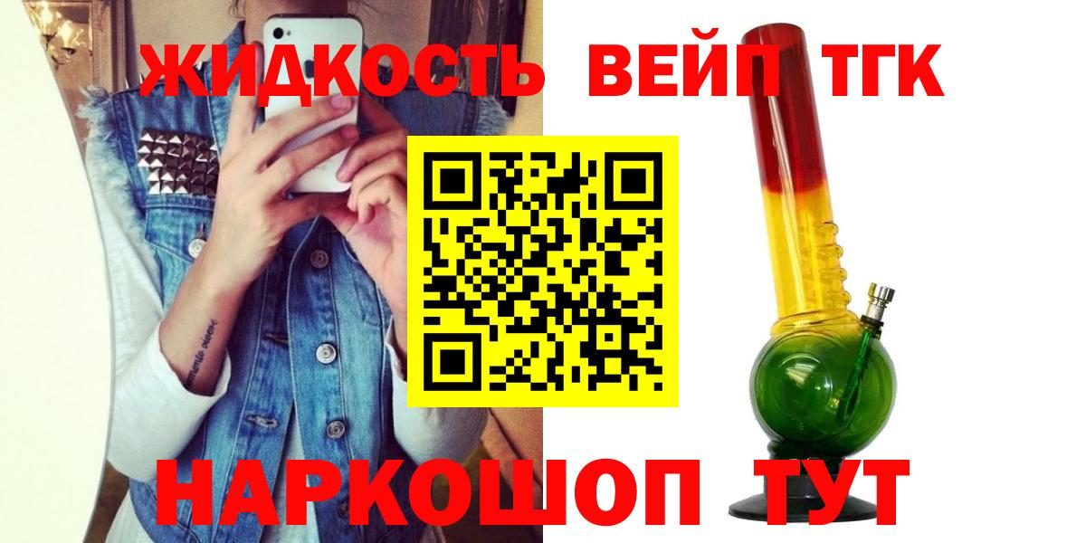 Кудрово  ТГК концентрат  наркотики  Вход с VPN 